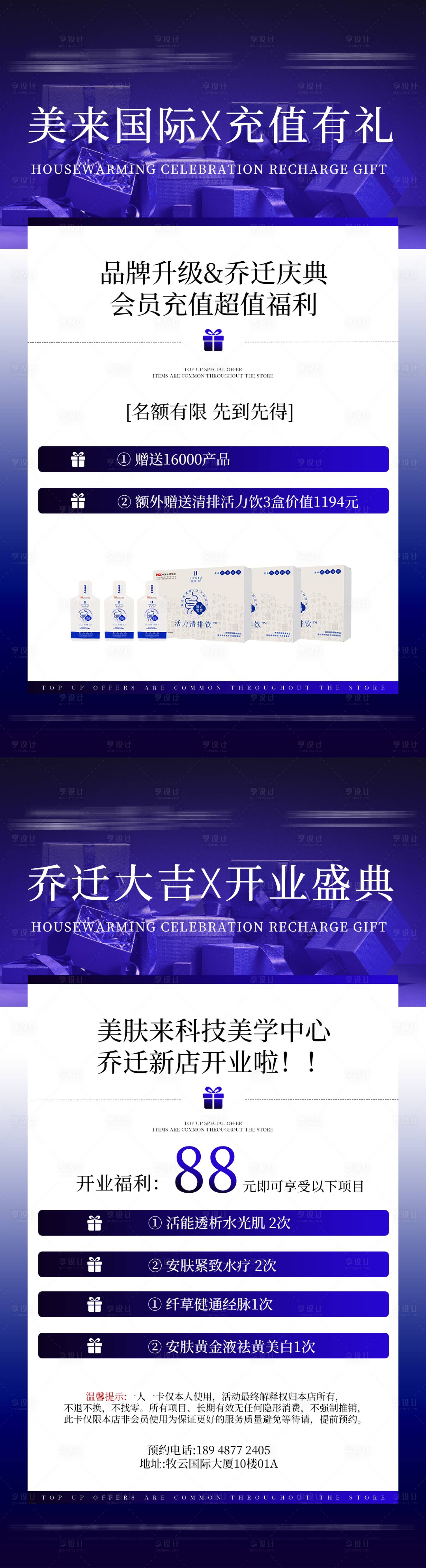 源文件下載【享設計】搜索編號：52720032236537393【充值有禮活動卡項海報】