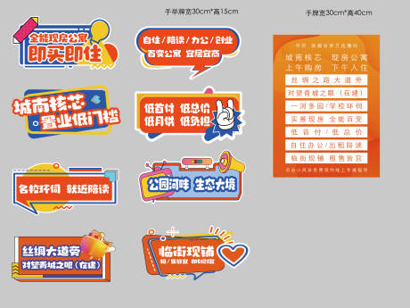 源文件下載【享設計】搜索編號：29500032025044143【直播手舉牌】