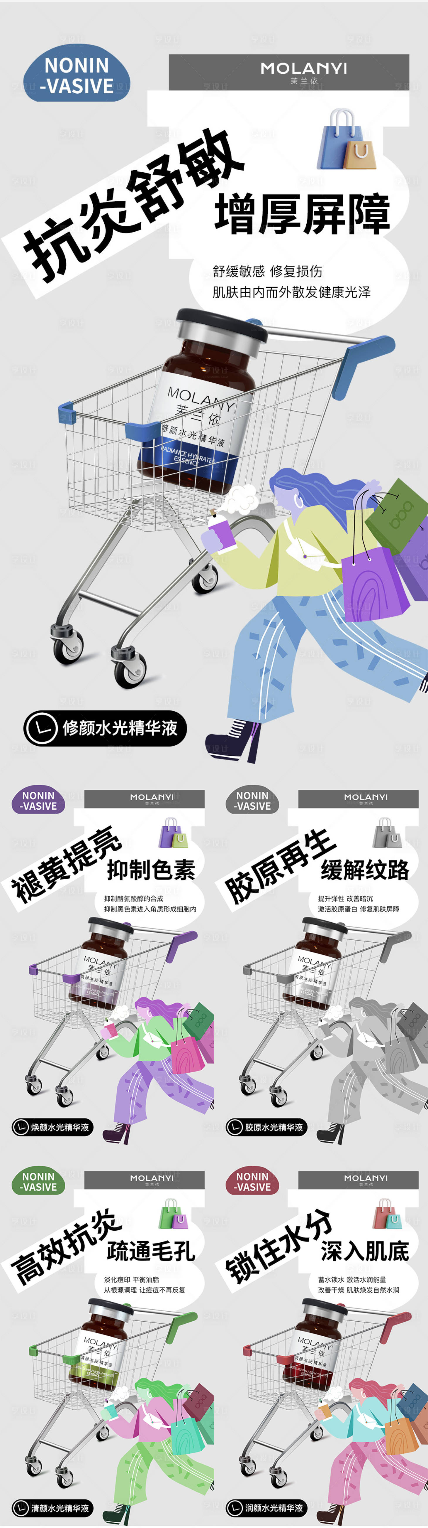 源文件下载【享设计】搜索编号：11260032148349075【口服饮品高级感海报】