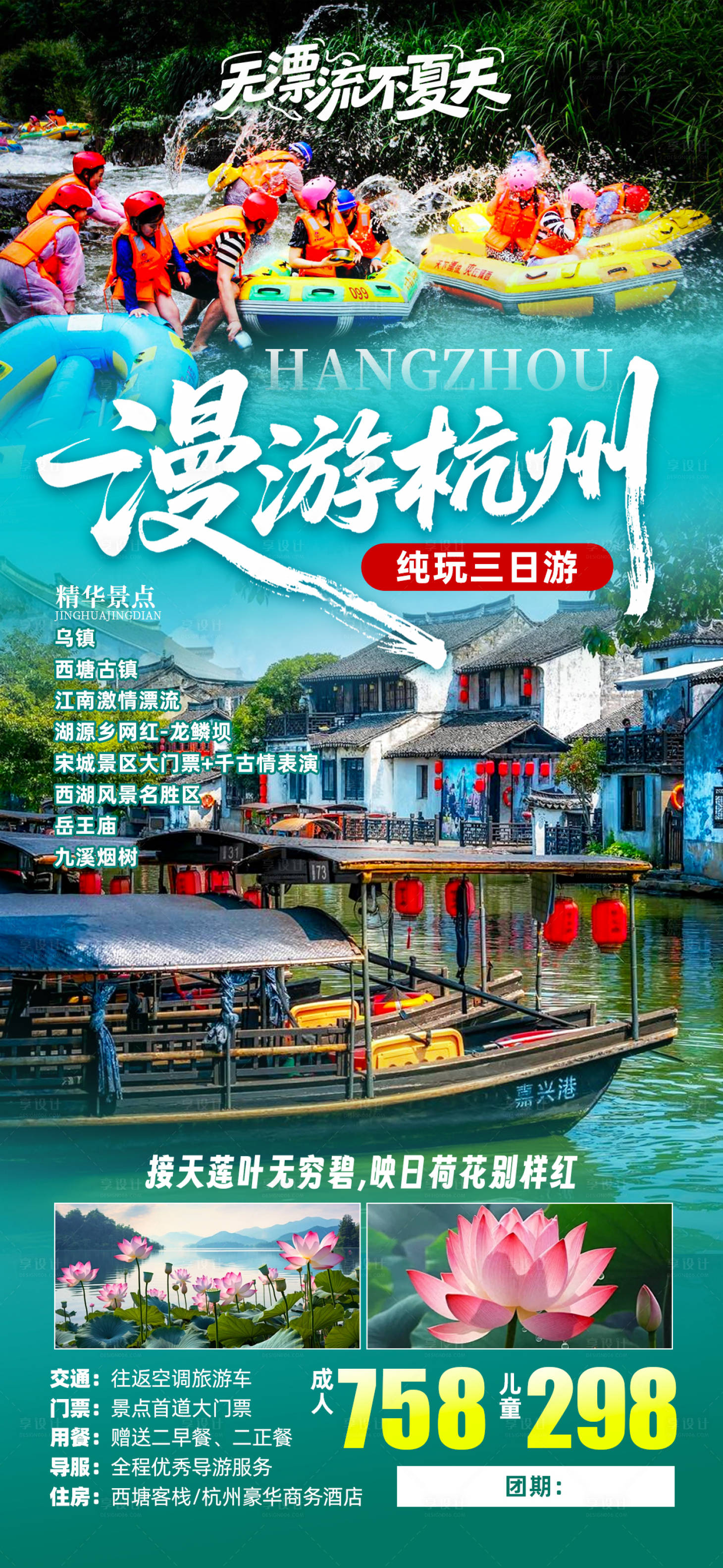 源文件下载【享设计】搜索编号：18200031731914154【杭州】