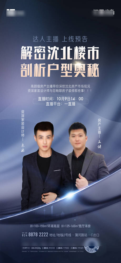 源文件下载【直播海报】编号：95420031848362731