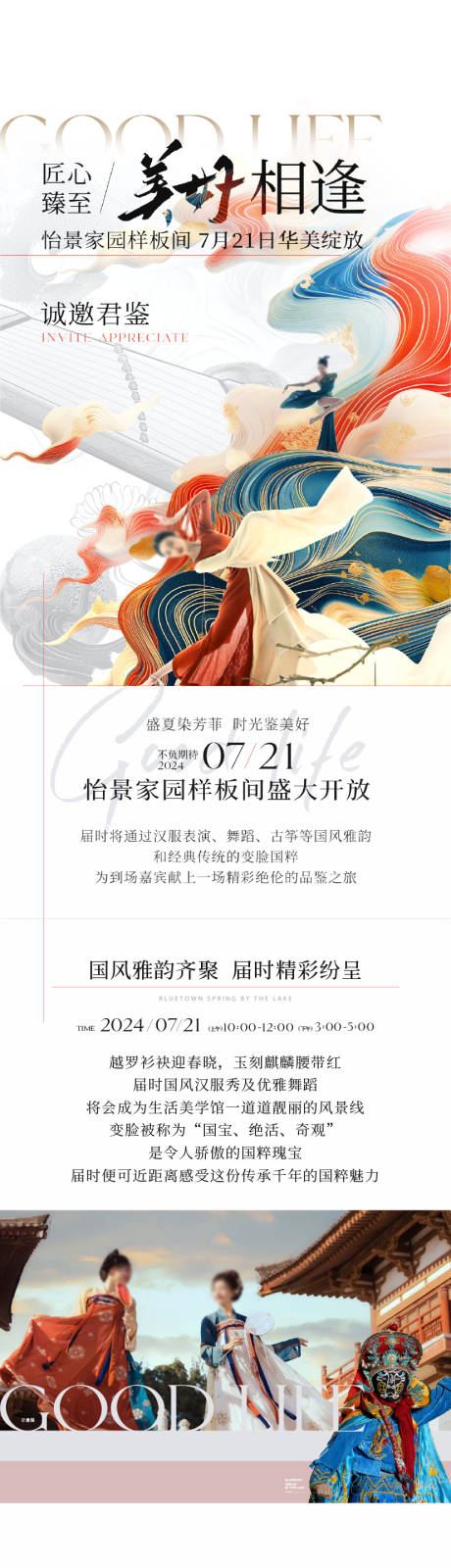源文件下载【长图】编号：91360031908996210