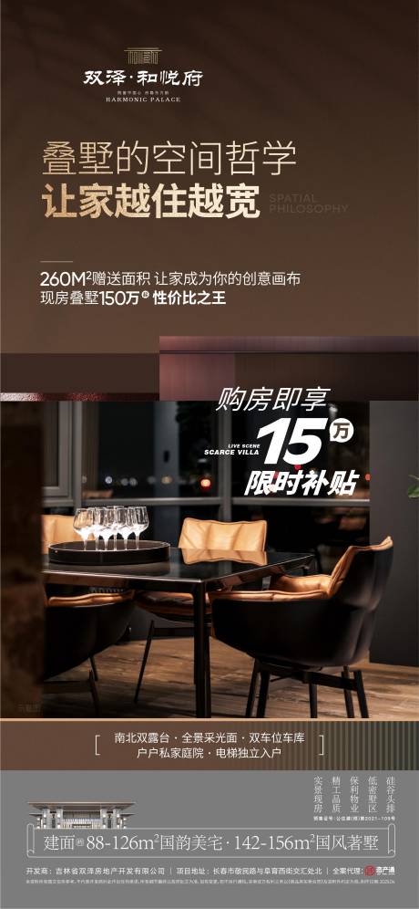 源文件下载【政策海报】编号：67240031987697650