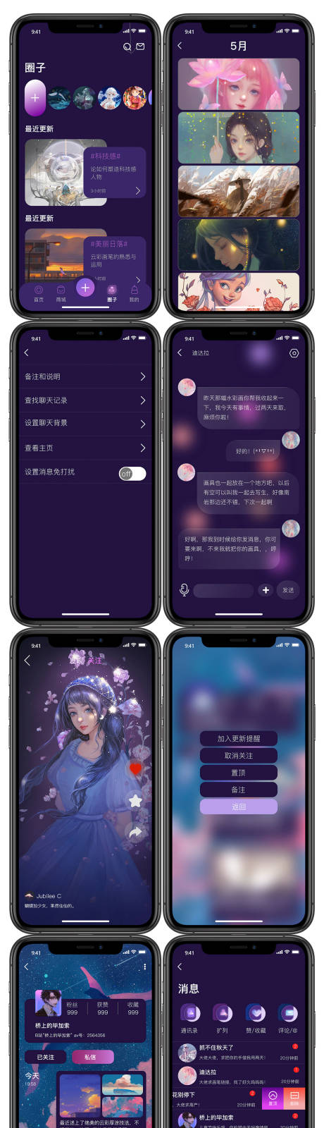 源文件下载【i人艺术绘画APP设计】编号：39530031676314808