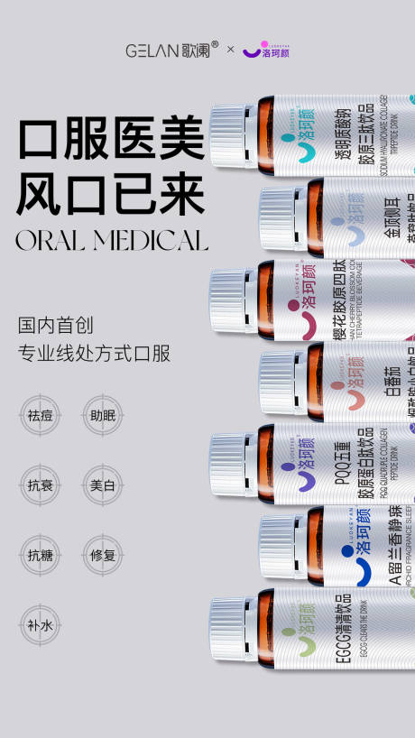 源文件下载【医美水光产品海报 】编号：50410032128569620