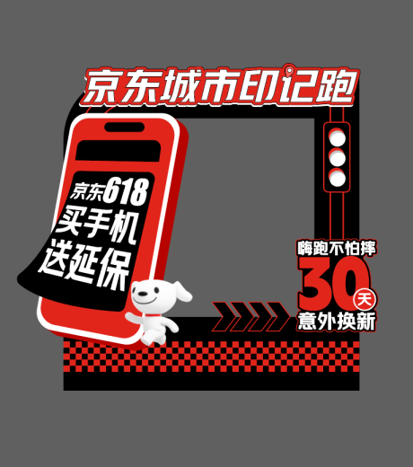 源文件下載【享設計】搜索編號：29940031662326105【電商拍照相框】