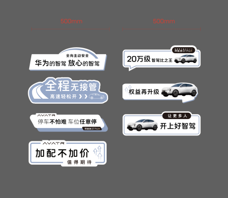 源文件下载【汽车科技活动手举牌】编号：21490031897705434