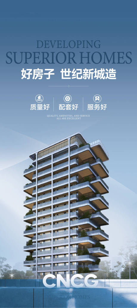 源文件下载【高端地产价值点展架】编号：65630031977033190