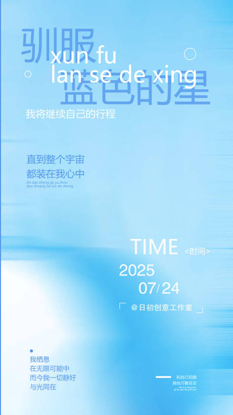 源文件下载【享设计】搜索编号：42560032246121746【夏日宣传海报】