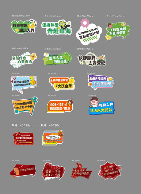 源文件下载【手举牌  】编号：86890032223007775