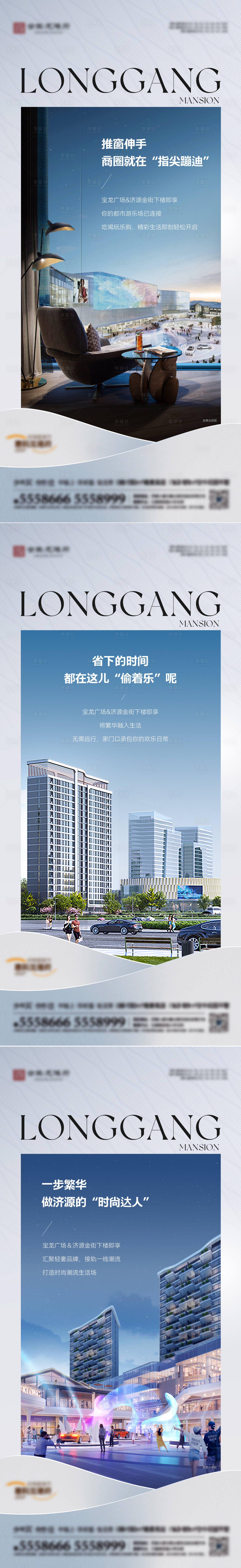 源文件下載【地產價值點系列海報】編號：78930031672765772