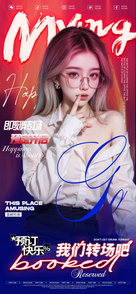 源文件下载【享设计】搜索编号：83680031996032220【酒吧ktv美女邀约】