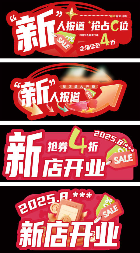 源文件下載【新店開業(yè)吊旗】編號：76050032244498231