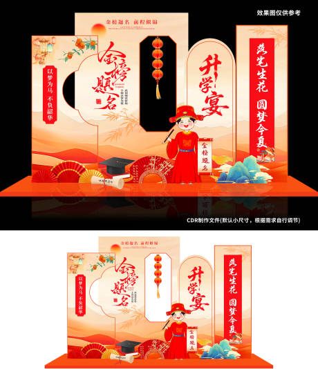 源文件下载【享设计】搜索编号：79150031749869007【橙色升学宴】