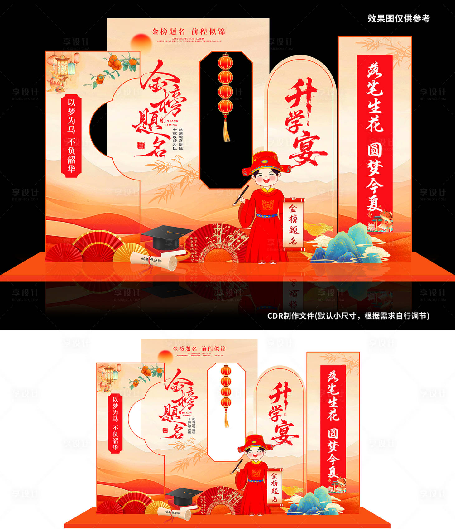 源文件下載【享設計】搜索編號：79150031749869007【橙色升學宴】