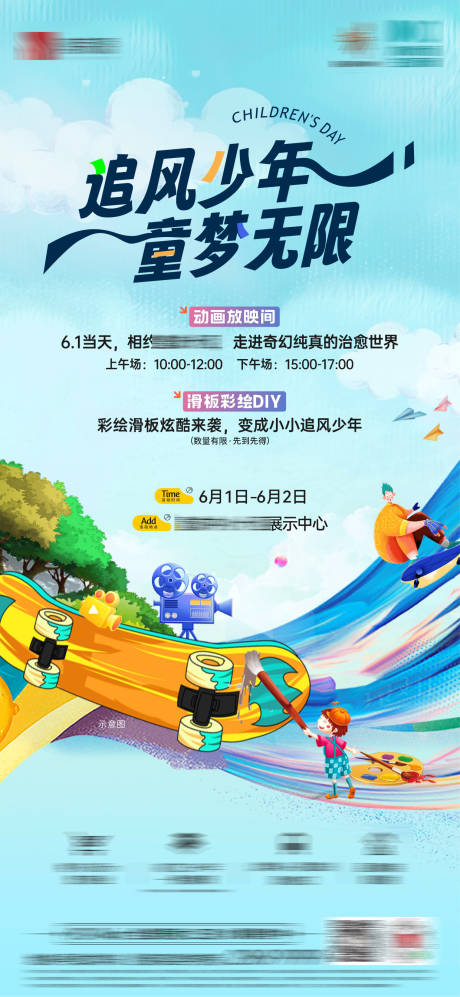 源文件下載【暖場(chǎng)海報(bào)】編號(hào)：92740032078985039