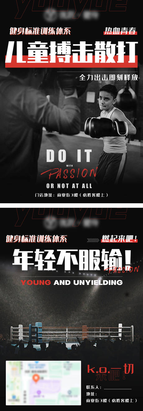 源文件下载【享设计】搜索编号：83560031873918135【儿童搏击散打工作室招生宣传单】