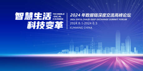源文件下载【科技会议活动背景】编号：58050031786859778