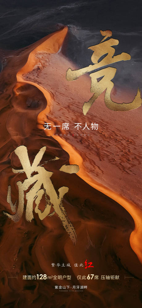 品牌招聘海报