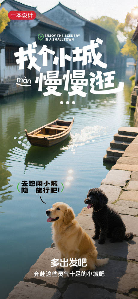 源文件下載【城市旅游海報】編號：22400032194613748