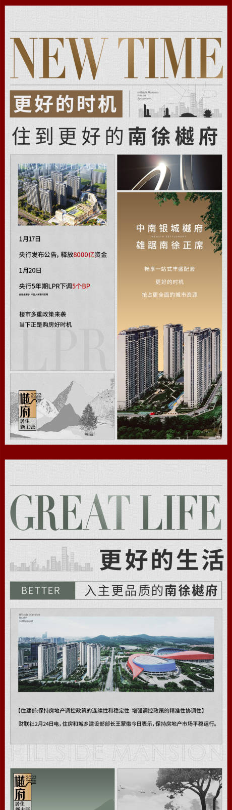 源文件下载【政策系列海报】编号：67610031979905586