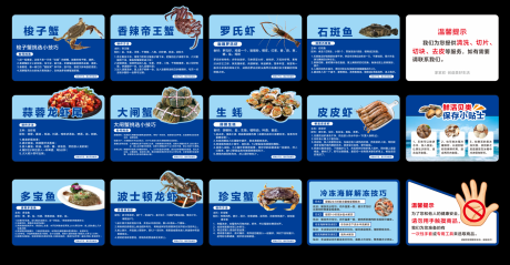 源文件下載【享設計】搜索編號：66660031919428448【海鮮異形牌超市水產立牌】