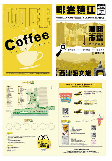 源文件下載【享設計】搜索編號：99500031957281312【咖啡節DM大報紙市集宣傳單】