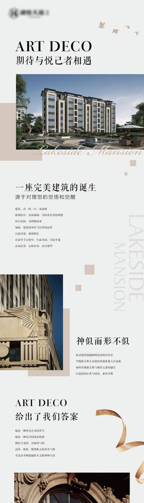 源文件下载【享设计】搜索编号：78760031983972458【微信长图长拉页】