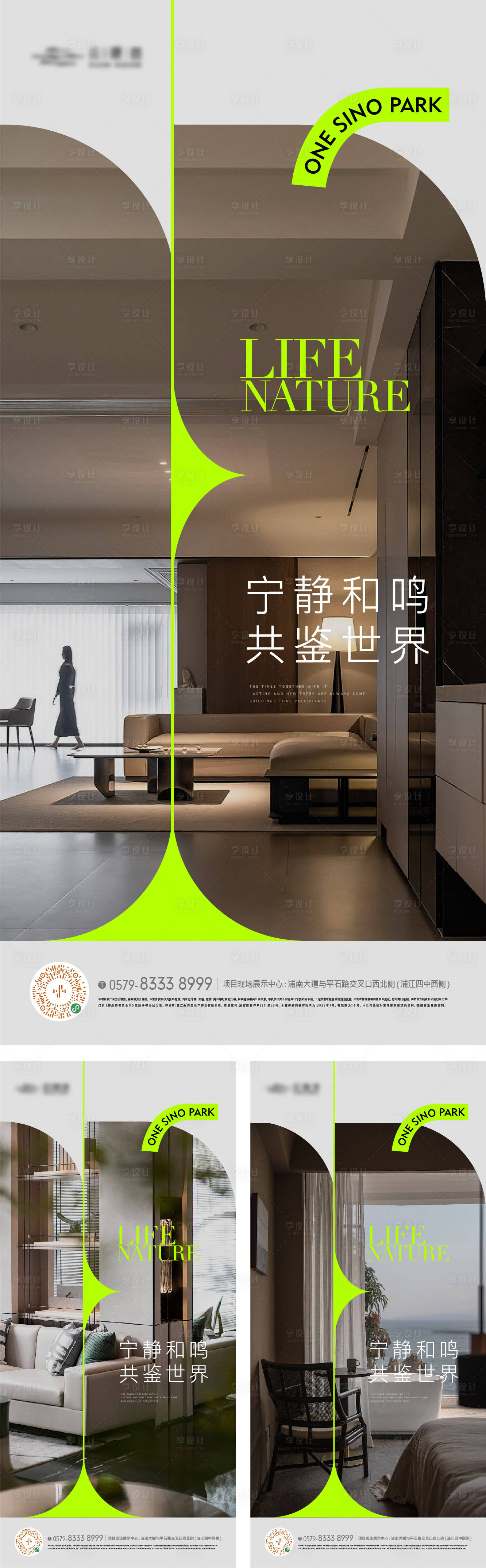 源文件下載【享設(shè)計(jì)】搜索編號(hào)：45060031775476713【地產(chǎn)戶型價(jià)值點(diǎn)海報(bào)】