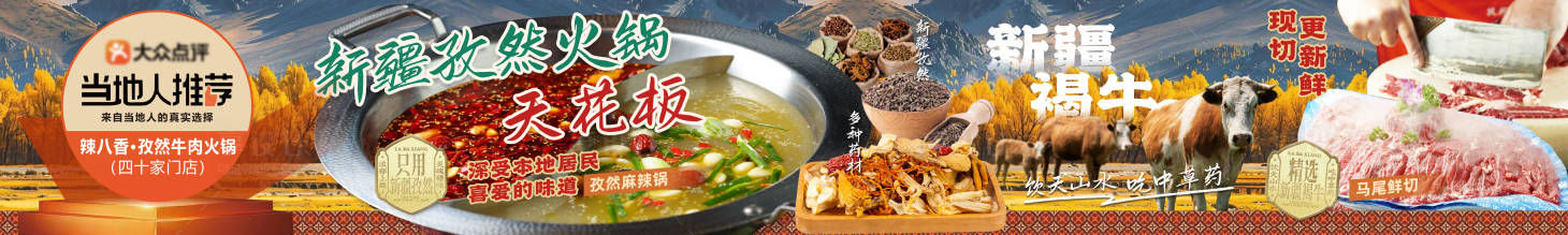 源文件下載【享設計】搜索編號：91810032036491858【火鍋五圖設計】