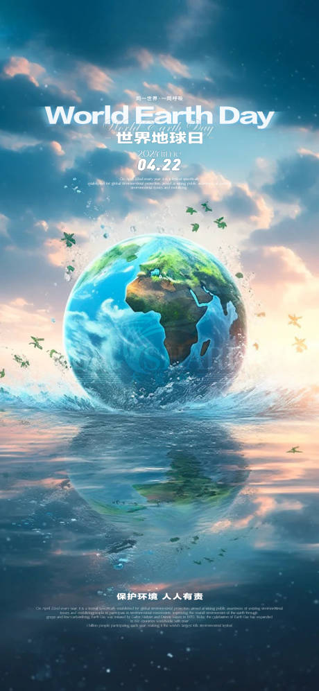 源文件下載【享設(shè)計】搜索編號：80420031925418189【夜店世界地球日海報】