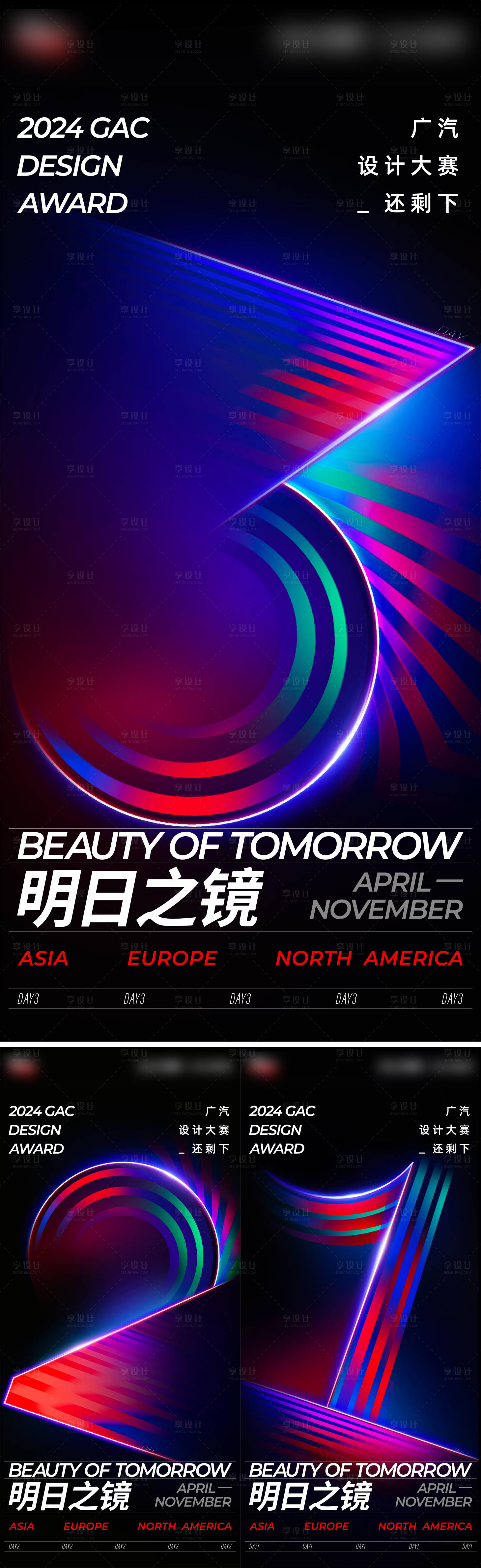 源文件下载【享设计】搜索编号：54750031958221230【汽车设计大赛倒计时海报科技赛博朋克】