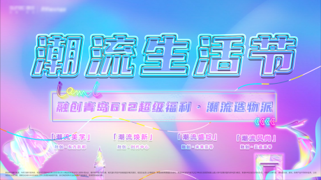 源文件下載【享設(shè)計】搜索編號：71860032219733020【活動背景板】