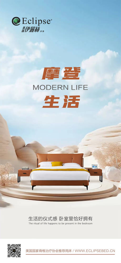 源文件下载【享设计】搜索编号：35320031847556957【家具海报 】