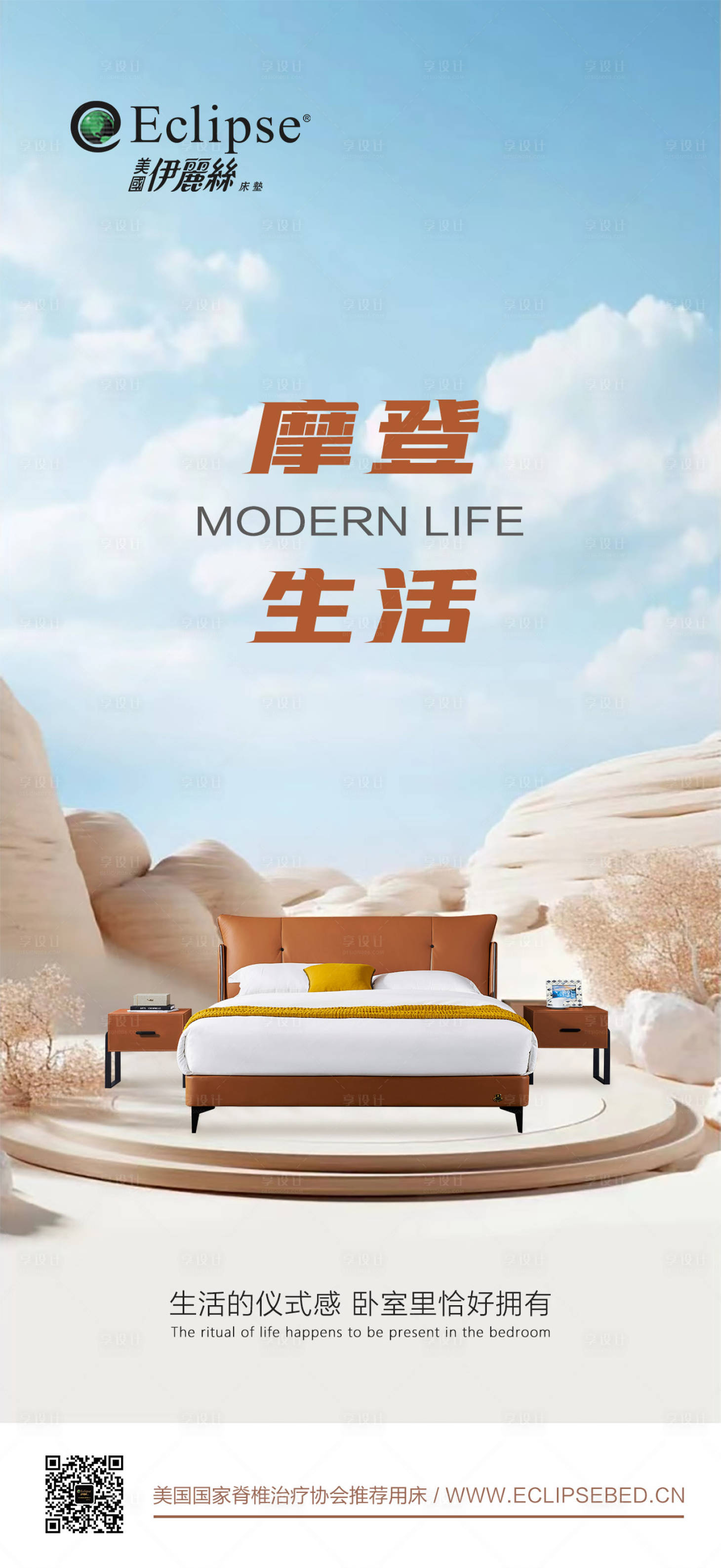 源文件下載【享設計】搜索編號：35320031847556957【家具海報 】