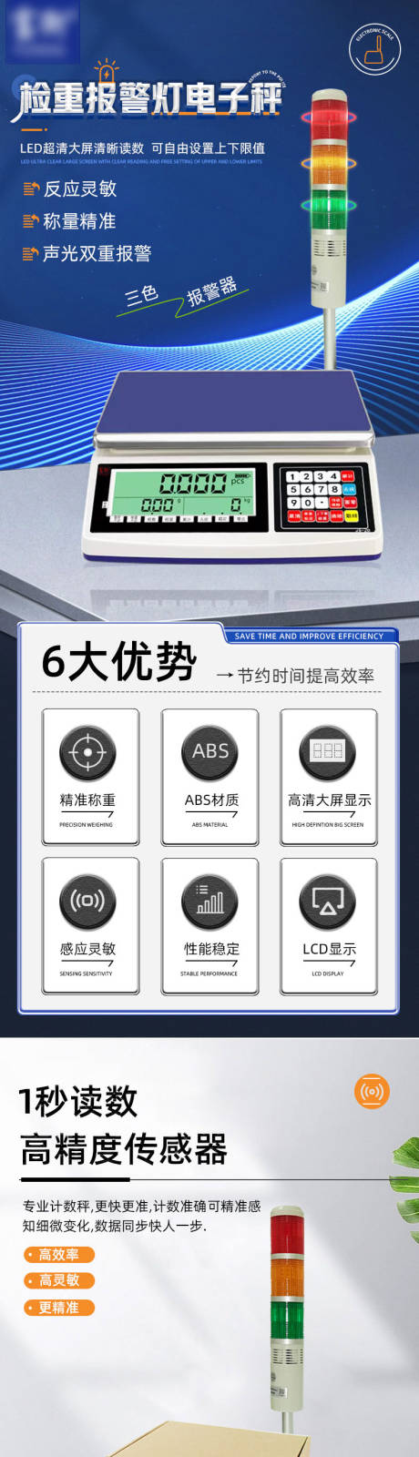 源文件下載【享設(shè)計】搜索編號：33350031931135593【電子秤】