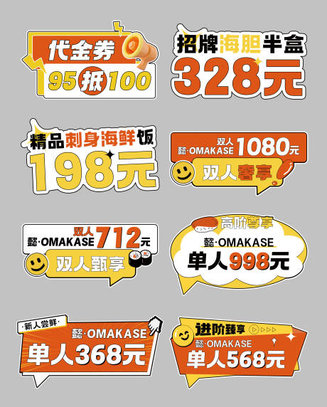 源文件下载【餐饮日料活动手举牌】编号：31260031814124636