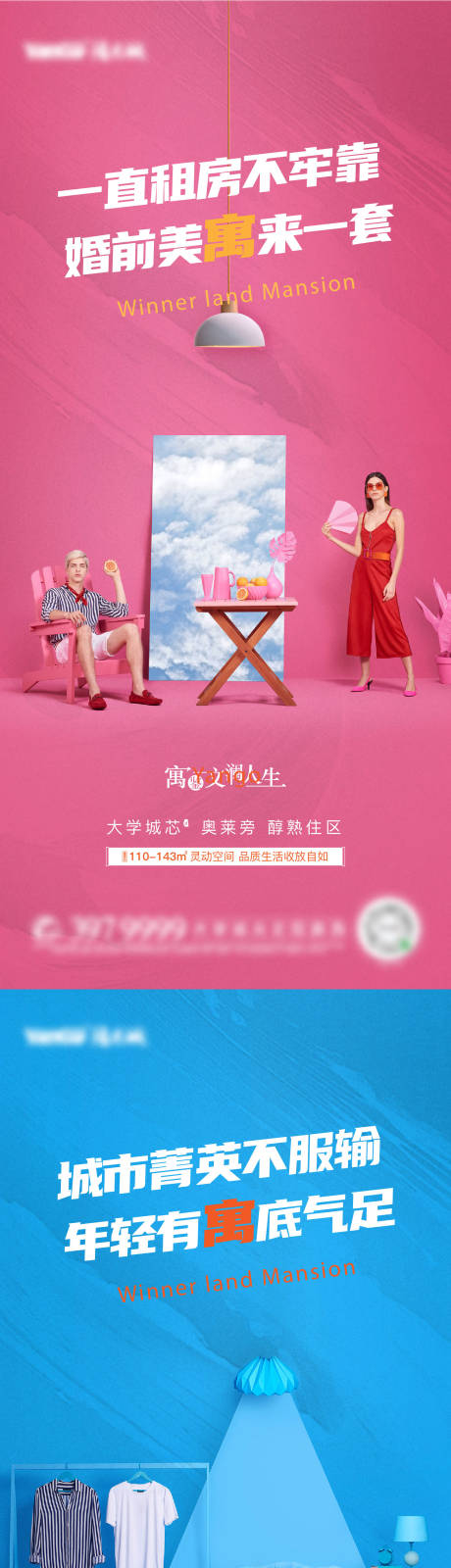 源文件下載【地產公寓價值點系列海報】編號：52510031866055535