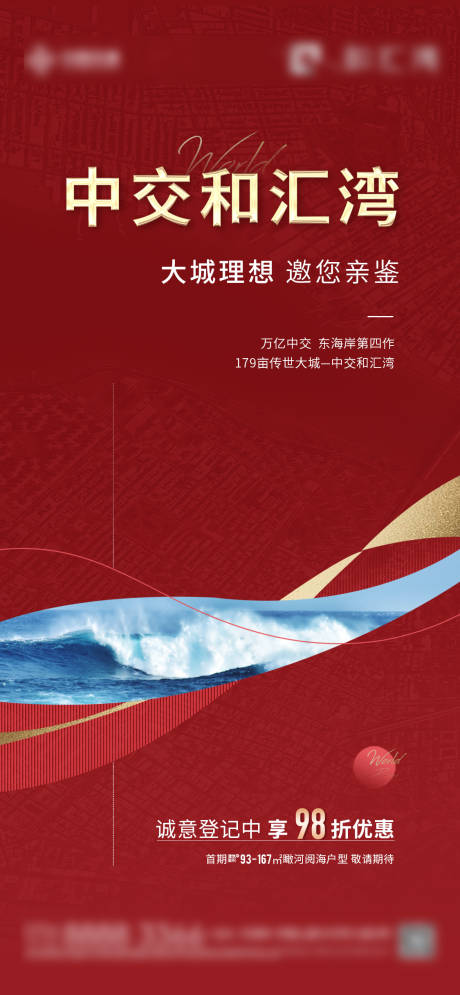 源文件下載【享設計】搜索編號：45510032229199518【誠意登記單圖】