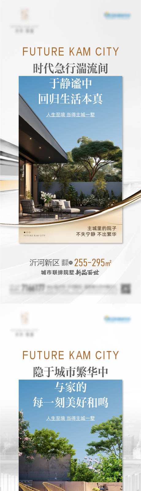 源文件下載【享設計】搜索編號：47780032083813061【地產商墅價值點海報】