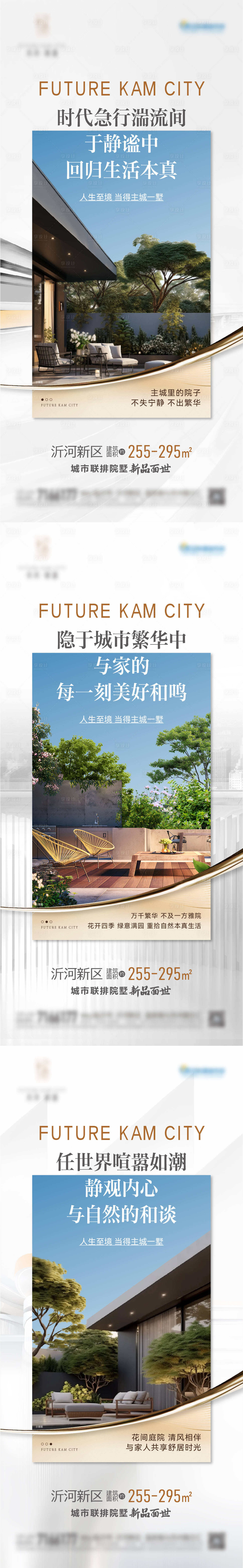 源文件下載【享設(shè)計】搜索編號：47780032083813061【地產(chǎn)商墅價值點海報】