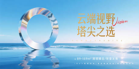 源文件下载【地产湖景高端户外主画面】编号：60450032015692464