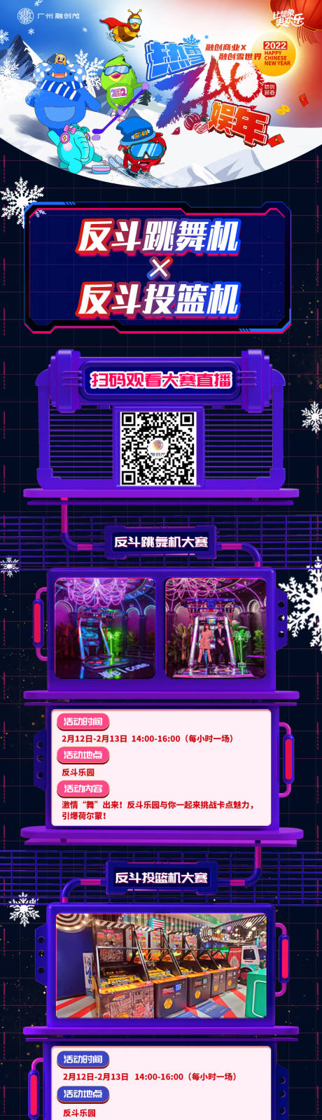 源文件下載【享設計】搜索編號：65410032039807892【超酷活動公眾號推文長圖海報】