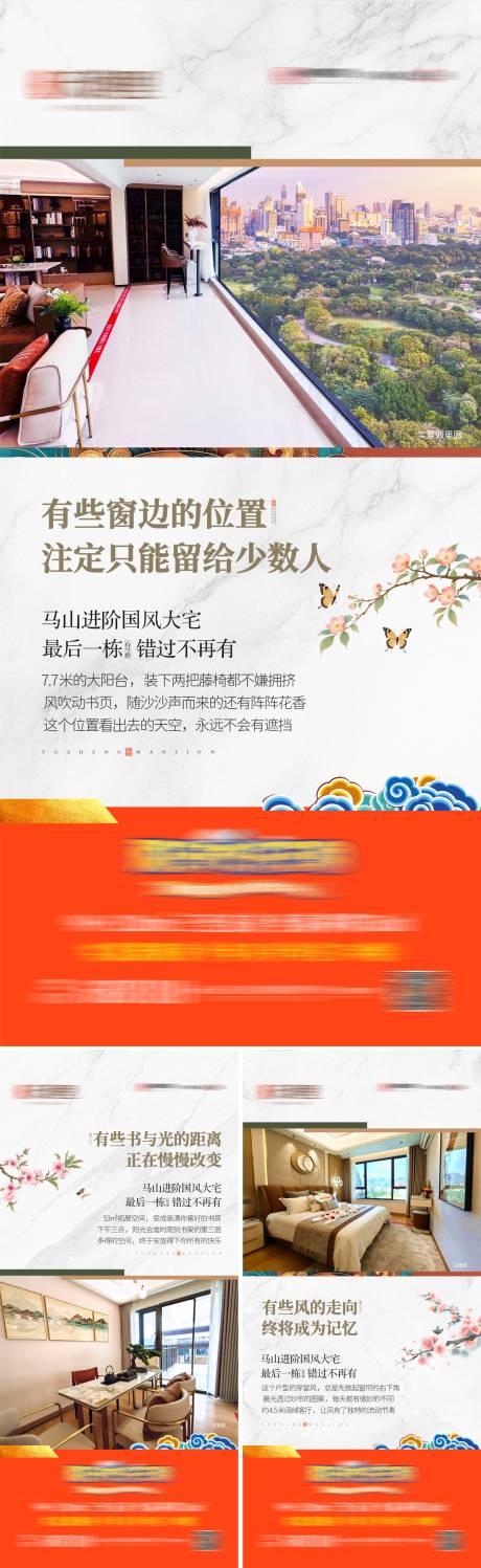 源文件下載【地產新中式實景系列海】編號：42480032084201564