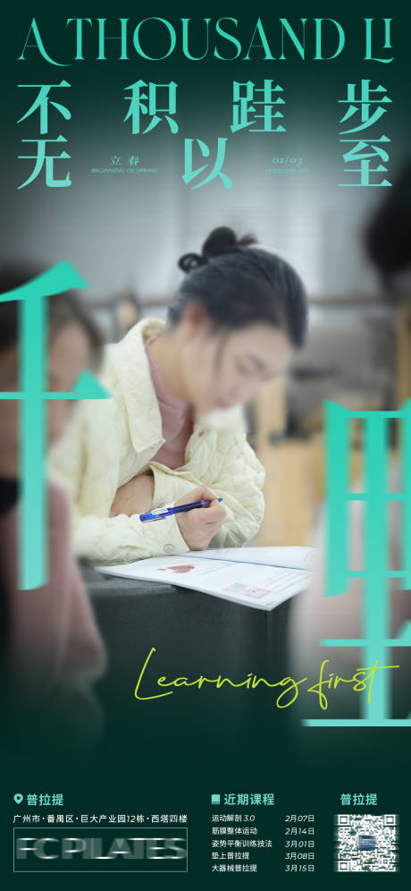 源文件下载【享设计】搜索编号：69540032031966118【节气海报】