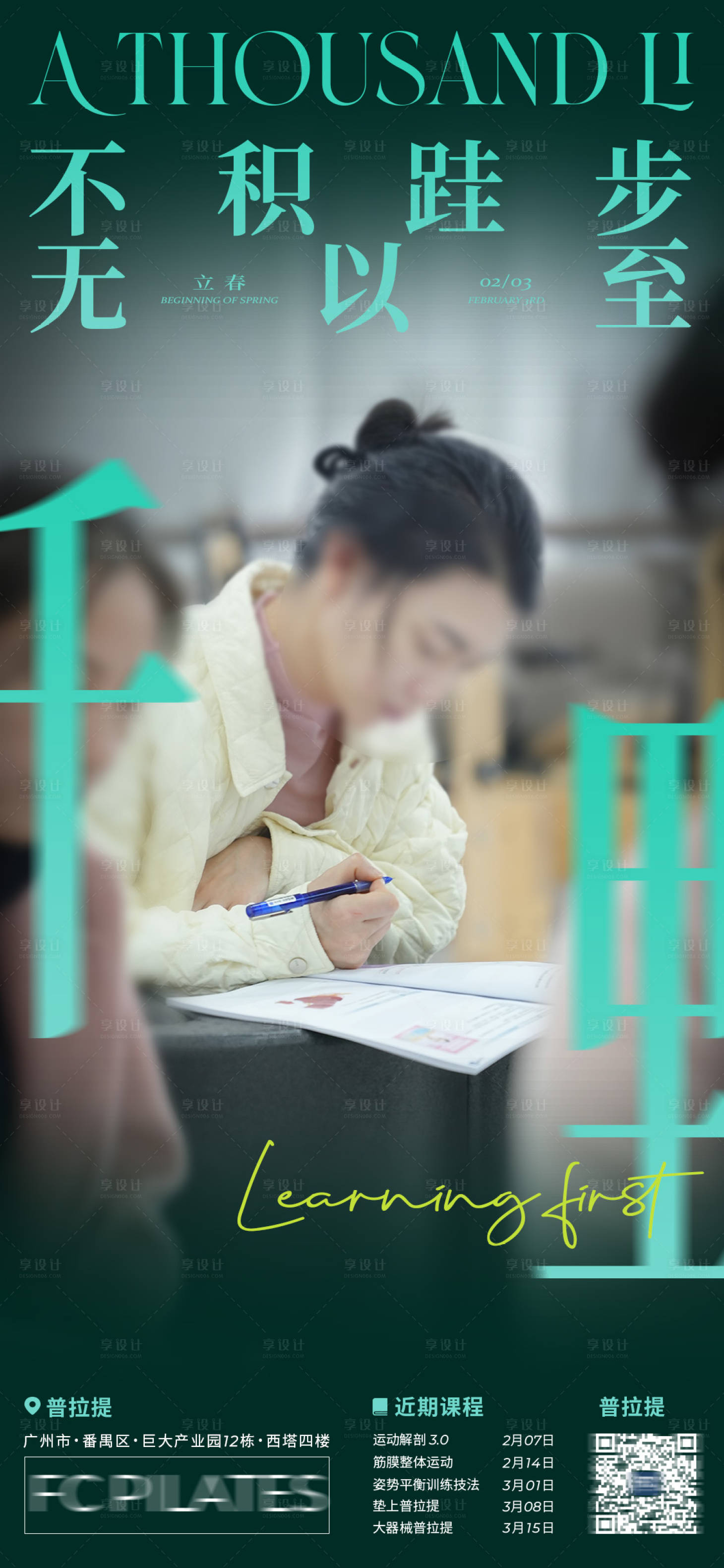 源文件下载【享设计】搜索编号：69540032031966118【节气海报】