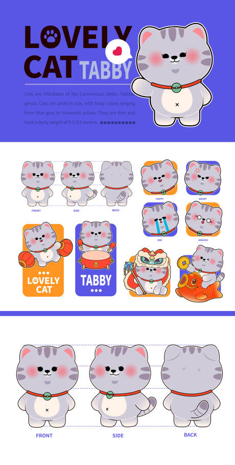 源文件下载【享设计】搜索编号：96160031949063559【萌宠猫咪ip卡通吉祥物新年表情包】