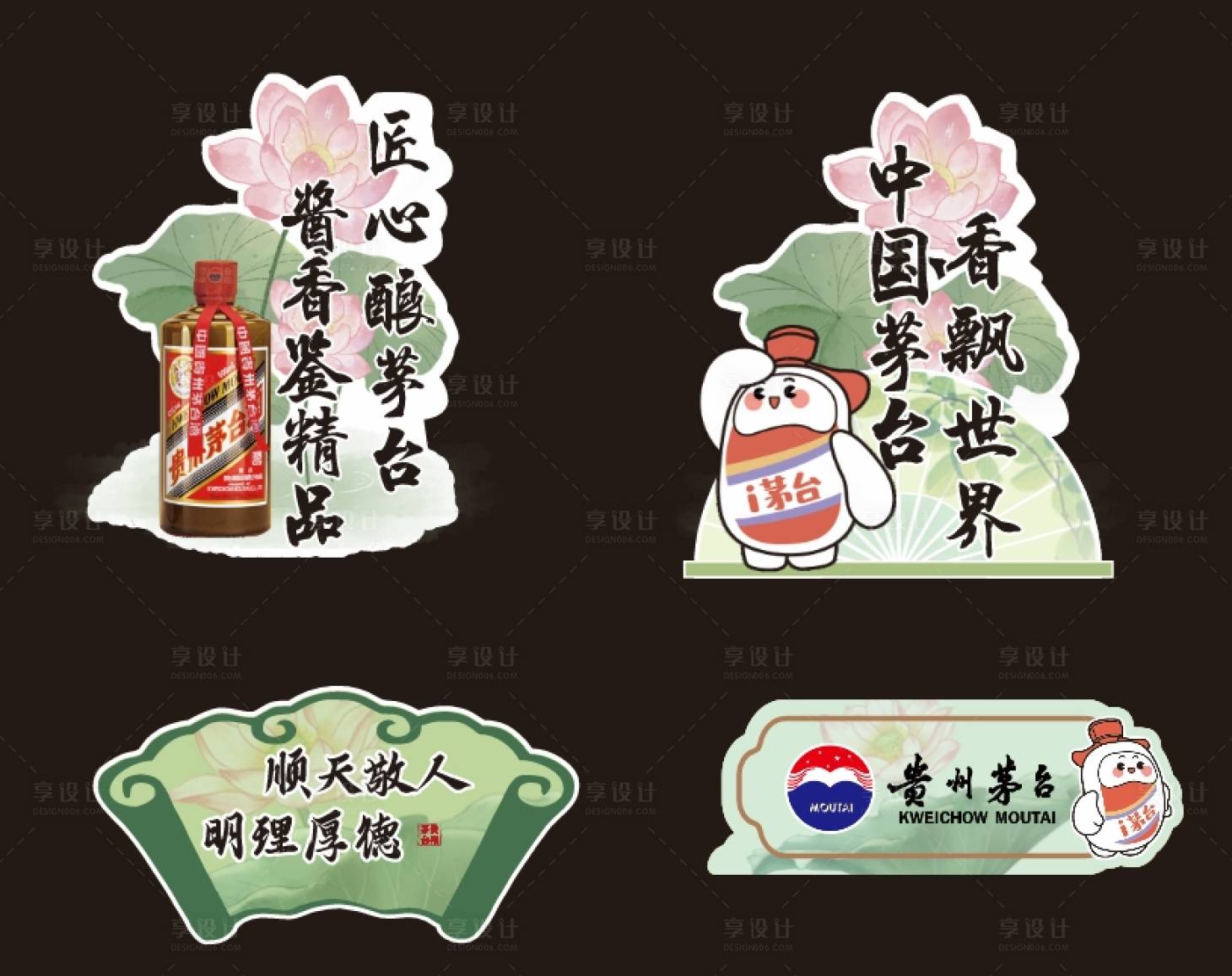 源文件下载【享设计】搜索编号：15450032037953790【品鉴会活动手举牌】