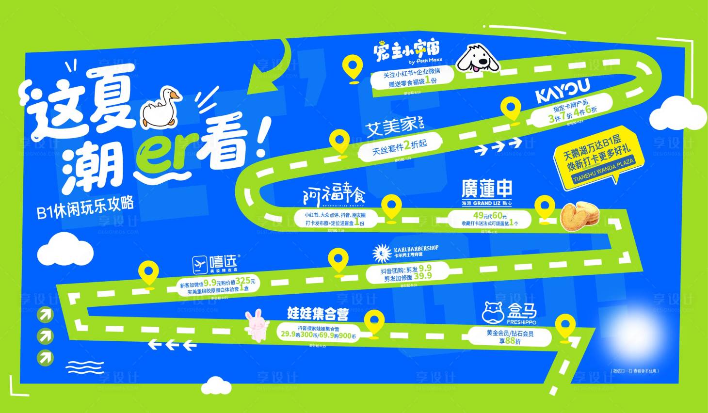 源文件下载【享设计】搜索编号：36100031866451487【打卡地图】