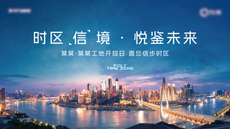 源文件下載【享設(shè)計(jì)】搜索編號：16140032196529049【城市工地開放主畫面】